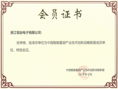 會(huì)員證書