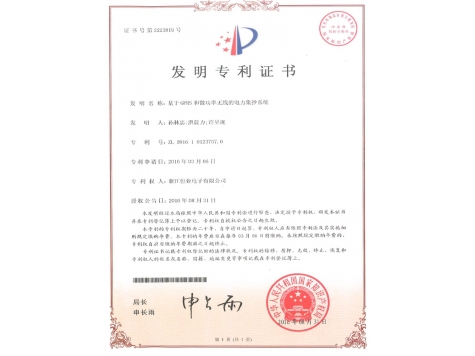 基于GPRS和微功率無(wú)線的電力集抄系統(tǒng)