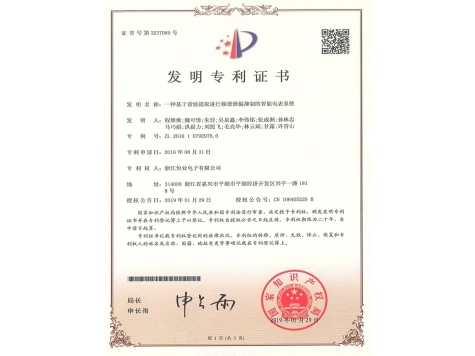 一種基于諧波提取進(jìn)行頻譜泄露抑制的只能電表系統(tǒng)