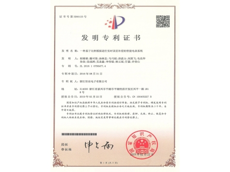 一種基于比例模擬進(jìn)行實(shí)時(shí)誤差補(bǔ)償?shù)闹悄茈姳硐到y(tǒng)