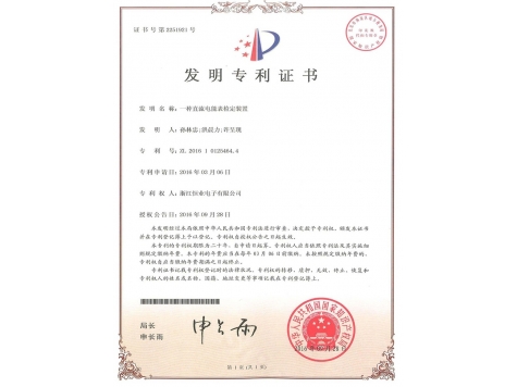 一種直流電能表檢定裝置