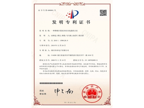 一種準(zhǔn)確計(jì)量反向有功電能的方法