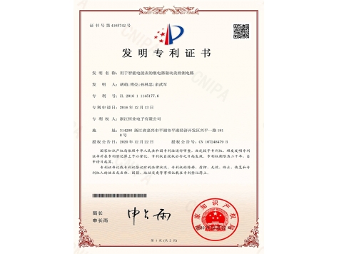 用于智能電能表的繼電器驅(qū)動(dòng)及檢測(cè)電路