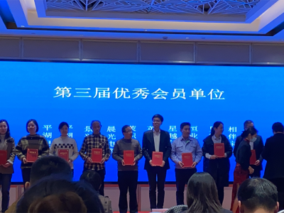 恒業(yè)電子獲平湖市信息化行業(yè)協(xié)會第三屆優(yōu)秀會員單位稱號